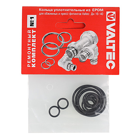 VT.KIT.1 Ремонтный комплект №1, для обжимных и пресс-фитингов VALTEC, Дн 16-40